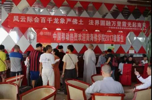 南海佛学院正式开学 喜迎首届新生.jpg