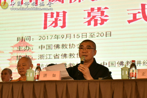 2017中国佛教讲经交流会圆满闭幕.jpg