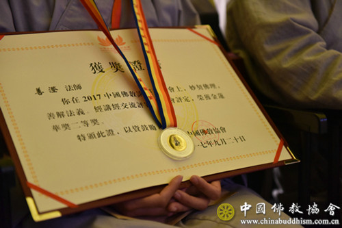 2017中国佛教讲经交流会圆满闭幕.jpg