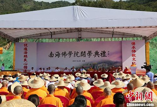 南海佛学院举行开学典礼.jpg
