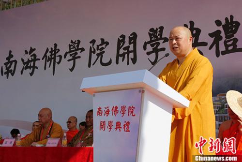 南海佛学院举行开学典礼.jpg
