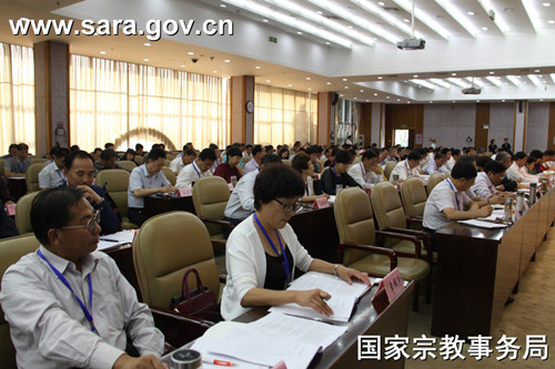 2017年宗教工作部门负责人专题培训班在培训中心举办.jpg