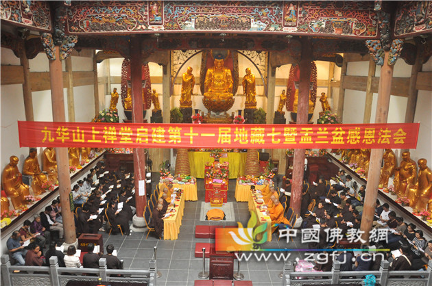 九华山上禅堂
