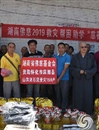 湖南佛慈2019慈善行第十五站圣辉大和尚赴麻阳苗族自治县赈灾济困