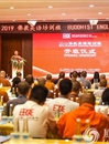 2019佛教英语培训班开班仪式在珠海普陀寺举行